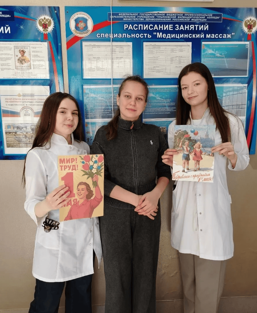 Акция, посвящённая празднику Весны и Труда