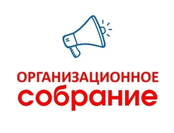 Приглашаем студентов очно-заочной формы обучения нового набора на организационное собрание