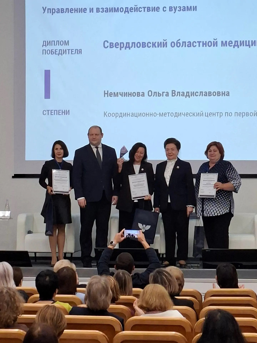 Ульяновский фармацевтический колледж - призёр конкурса лучших практик