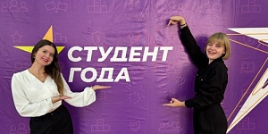 ПОБЕДА НАШИХ СТУДЕНТОВ В РЕГИОНАЛЬНОМ ЭТАПЕ ПРЕМИИ «СТУДЕНТ ГОДА - 2025»! ПОБЕДА НАШИХ СТУДЕНТОВ В РЕГИОНАЛЬНОМ ЭТАПЕ ПРЕМИИ «СТУДЕНТ ГОДА - 2025»!