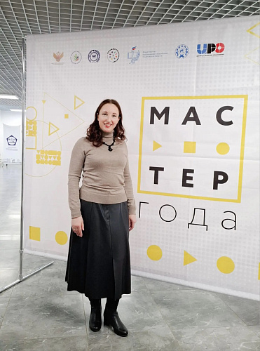 Открытый фестиваль практик педагогического роста «Мастер года: формула профессионала»