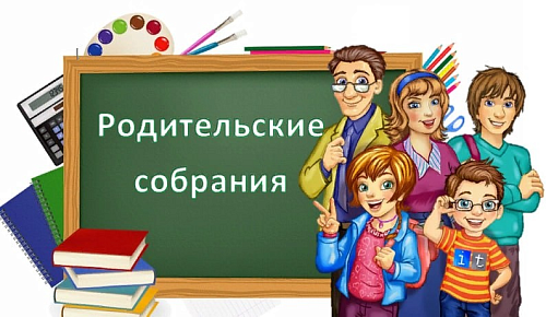 Приглашаем  на родительское собрание родителей, законных представителей студентов групп нового набора
