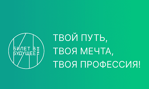 Центр карьеры. Месячник СПО. Федеральный проект «Билет в будущее». Профессиональная проба «Медицинская сестра перевязочного кабинета» Центр карьеры. Месячник СПО. Федеральный проект «Билет в будущее». Профессиональная проба «Медицинская сестра перевязочного кабинета»