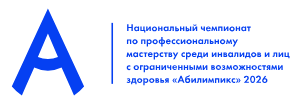 В Ульяновском фармацевтическом колледже торжественно открыли региональный чемпионат «Абилимпикс»