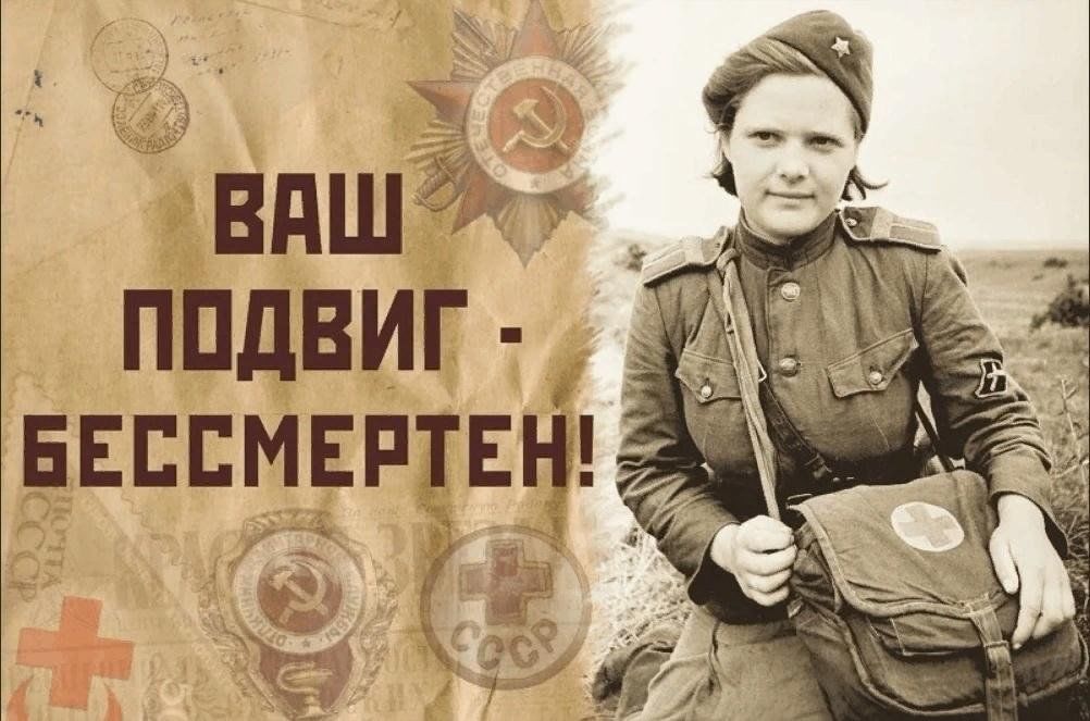 Всероссийский проект «Медсанбат»
