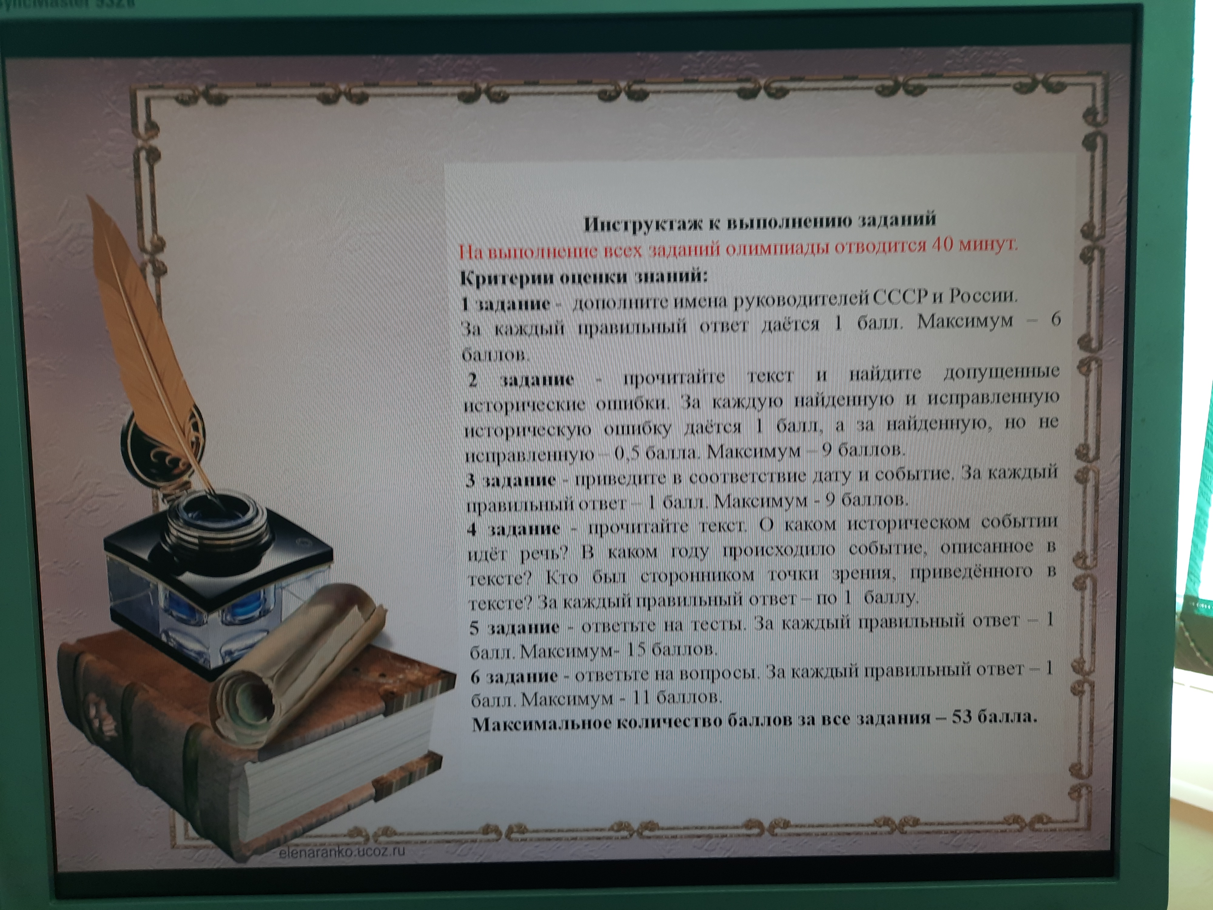 Декада специальностей «Сестринское дело», «Лечебное дело», «Медицинский  массаж». Олимпиада по истории