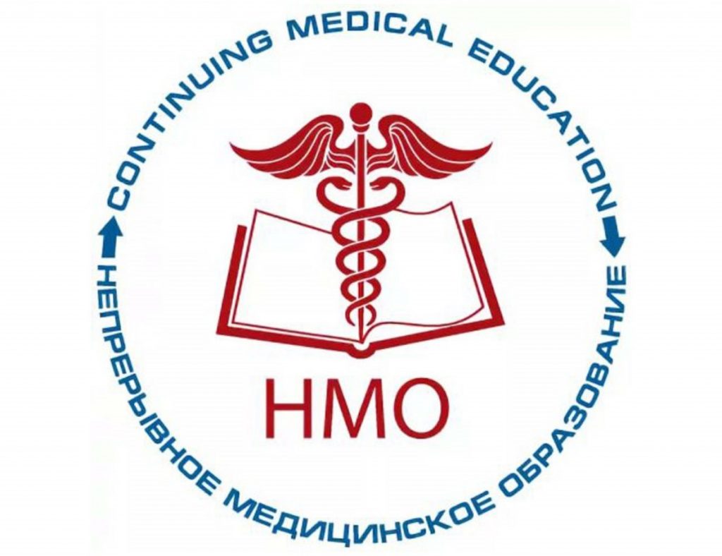 Обучение в рамках непрерывного медицинского и фармацевтического образования на апрель