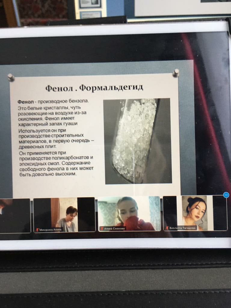 Декада специальности «Фармация». Конференция «Человек и экология»