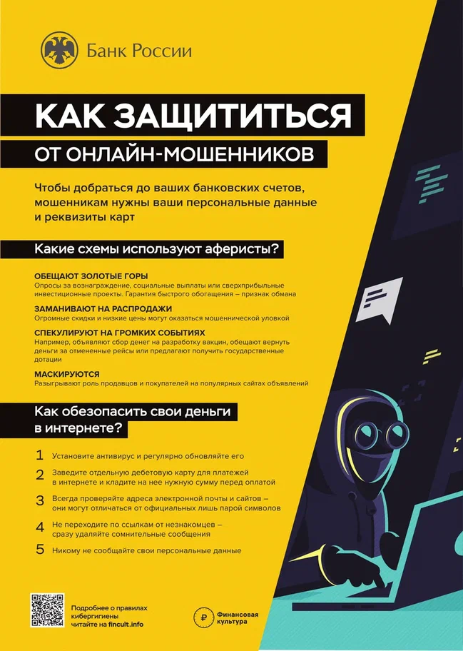 В целях защиты прав потребителей финансовых услуг