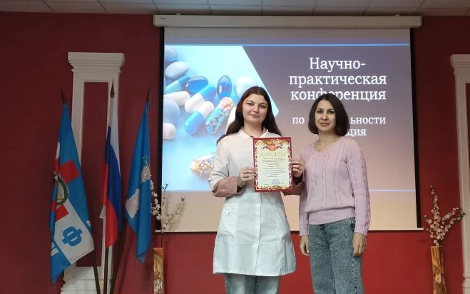 Научно-практическая конференция – яркий финал декады специальности  Фармация