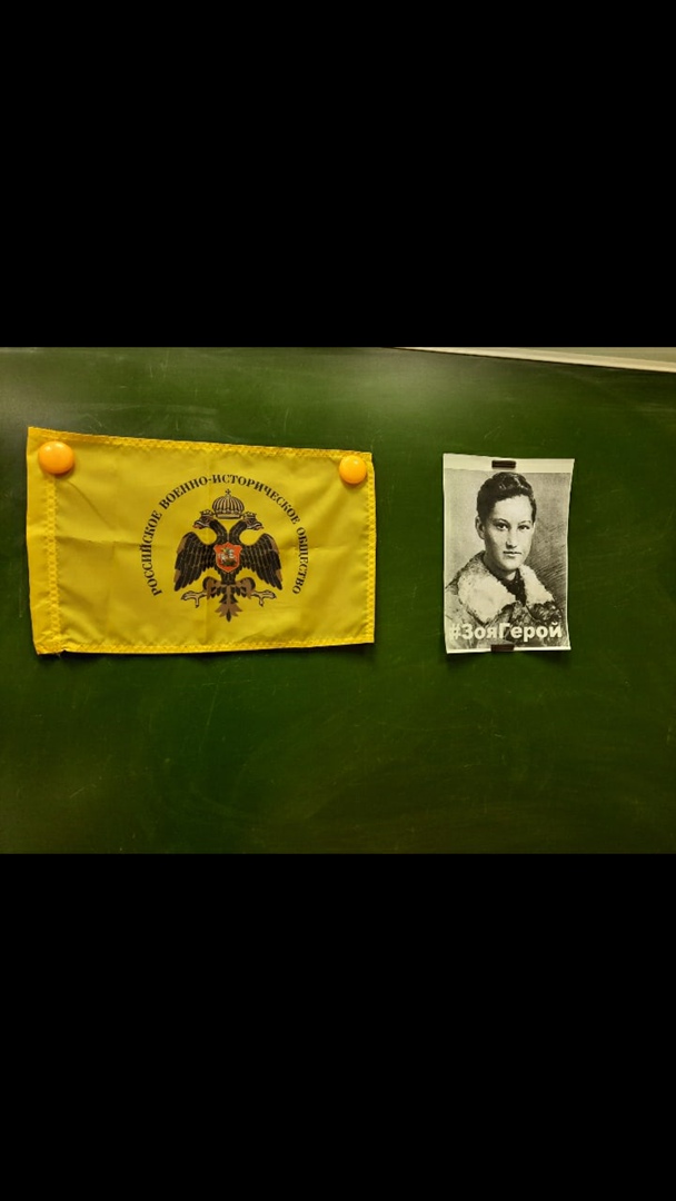 Акция #ЗояГерой