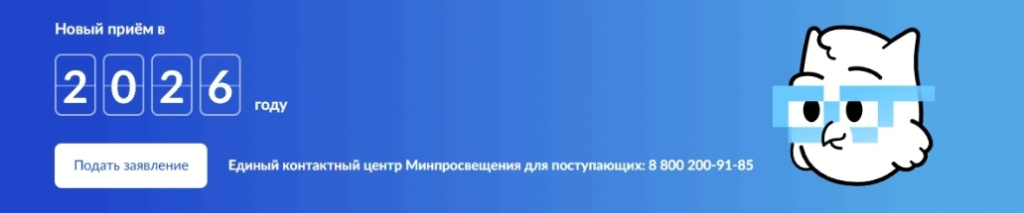 Подать документы в колледж