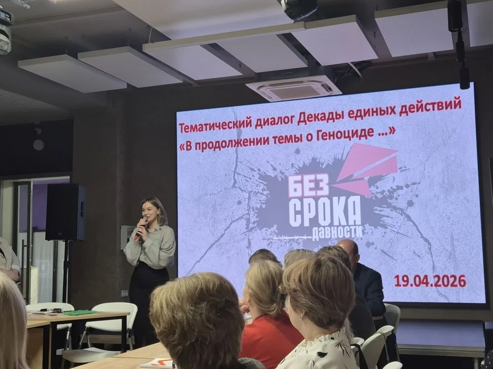 Декада единых действий «Без срока давности»