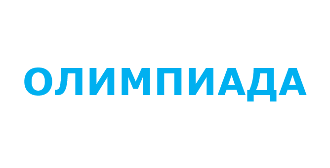 Олимпиада по МДК 01.01. «Лекарствоведение» для студентов 4 курса специальности Фармация