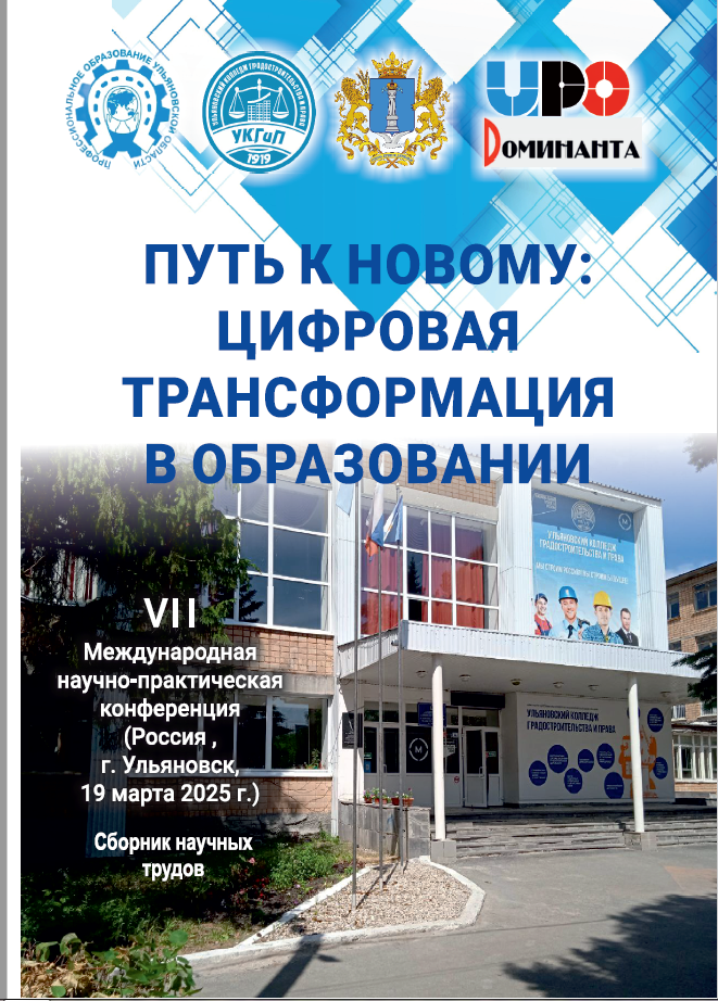 Опыт преподавателей колледжа опубликован в сборнике материалов Международной конференции Опыт преподавателей колледжа опубликован в сборнике материалов Международной конференции