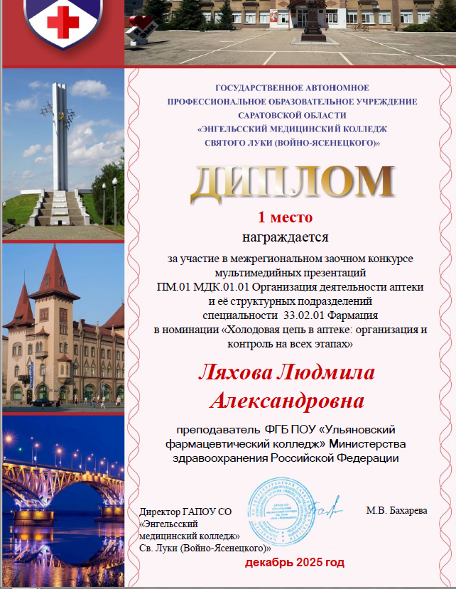 Преподаватели колледжа стали победителями в профессиональных конкурсах