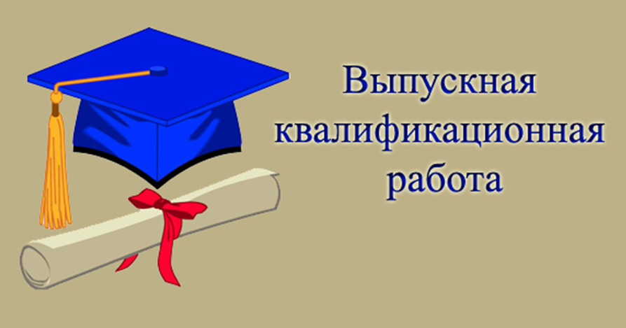 Предзащита дипломной работы презентация