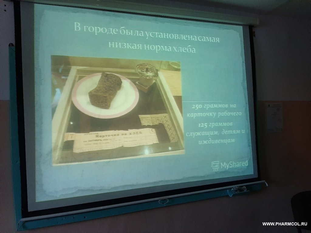 Открытое занятие «Освобождение Ленинграда от фашистской блокады». Шаг №6