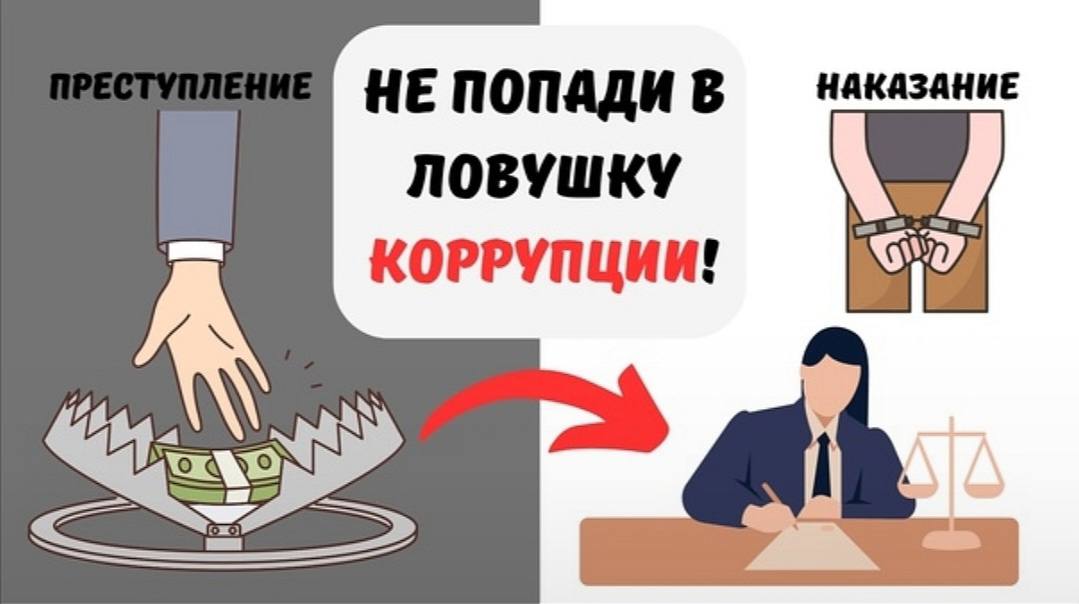 Итоги  конкурса «Нет коррупции в современном мире!»