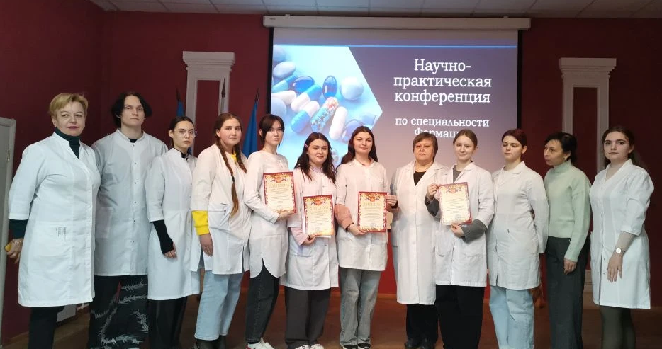 Научно-практическая конференция – яркий финал декады специальности  Фармация