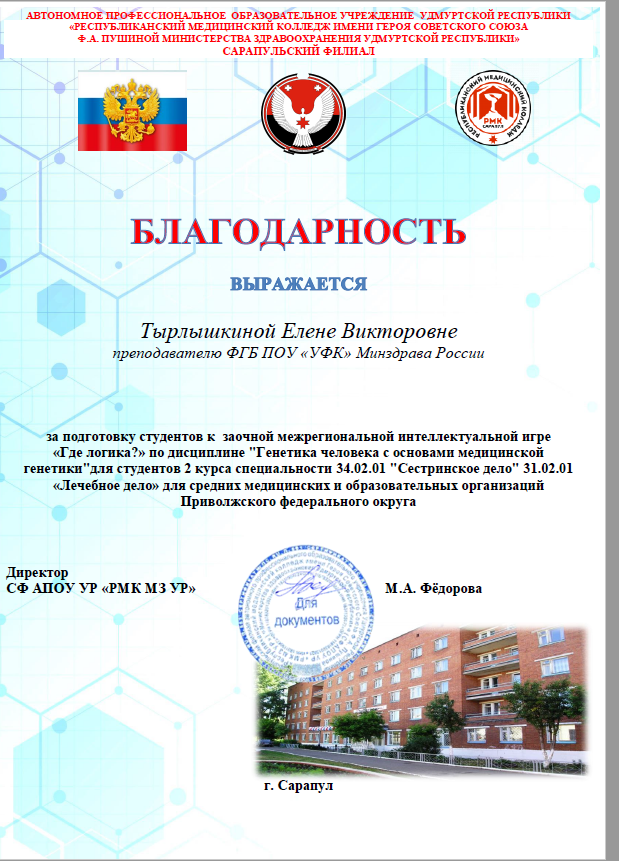 Студенты колледжа завоевали призовое место в межрегиональной интеллектуальной игре