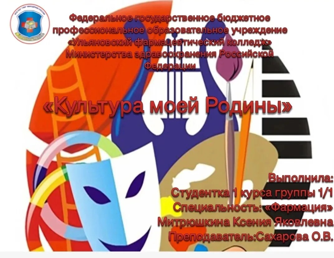 Творческое  мероприятие «Культура народов моей Родины»