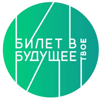 Федеральный проект «Билет в будущее». Экскурсия для учащихся специальной (коррекционной) общеобразовательной школы-интернат № 91 г.Ульяновска.