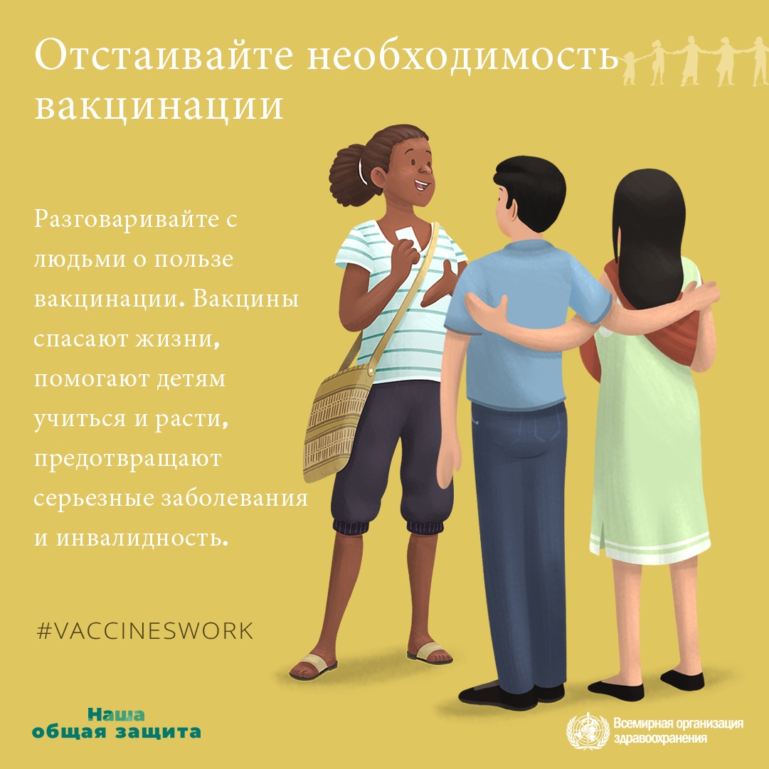 ИММУНОПРОФИЛАКТИКА