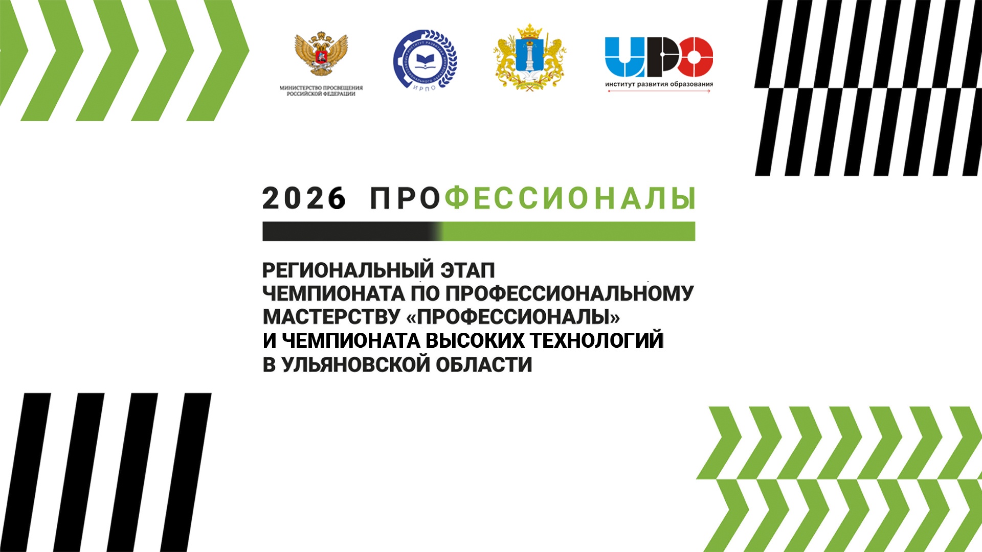 Региональный этап чемпионата «Профессионалы». Компетенция «Фармацевтика». Первый  день.