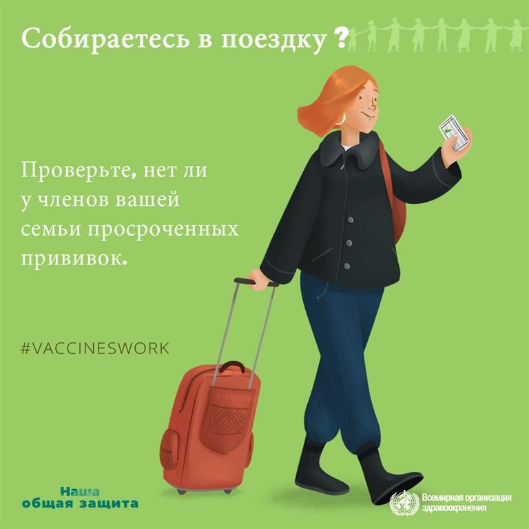 ИММУНОПРОФИЛАКТИКА