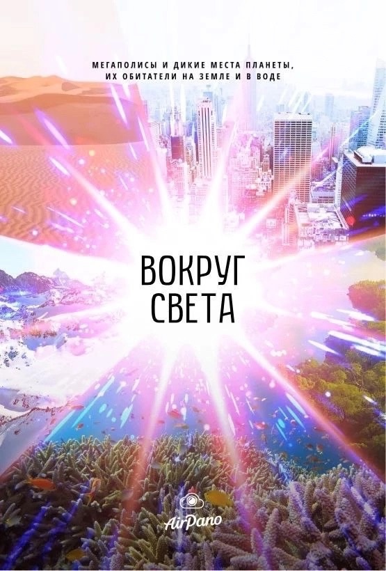 Студенты  Ульяновского фармацевтического колледжа приняли участие в VR-мероприятии «Вокруг света»