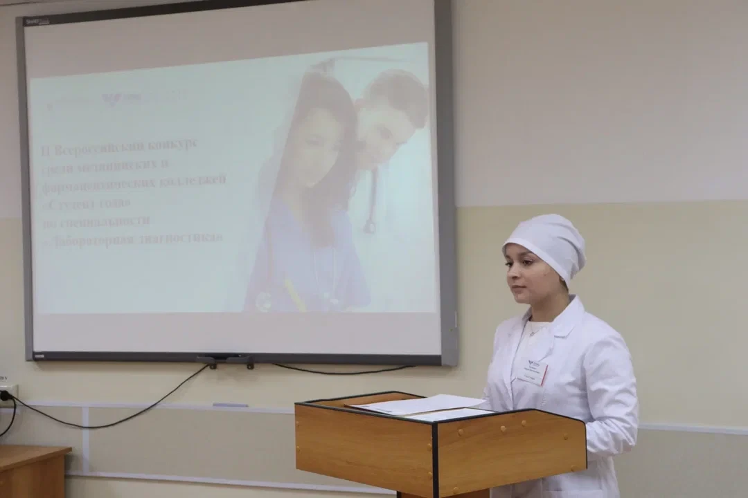 Очный тур отборочного этапа Всероссийского конкурса среди медицинских и фармацевтических колледжей в номинации «Студент года по специальности Лабораторная диагностика»
