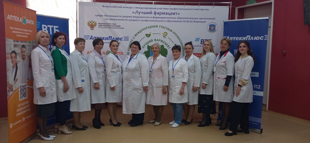 В Ульяновском фармацевтическом колледже прошёл Всероссийский  конкурс с международным участием профессионального мастерства «Лучший фармацевт»