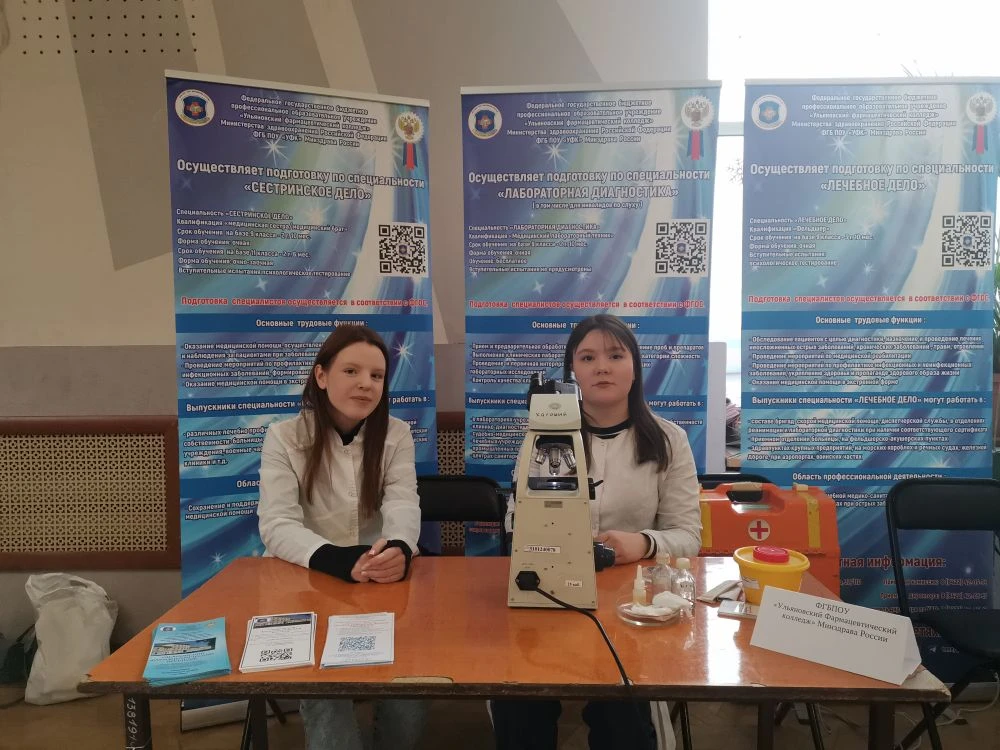 Центр карьеры. Ярмарка учебных мест СПО 2026 «Выбери своё будущее СЕГОДНЯ!»