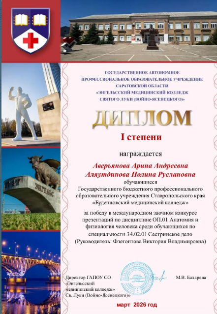 Студенты   колледжа стали  победителями в международном  заочном конкурсе презентаций 