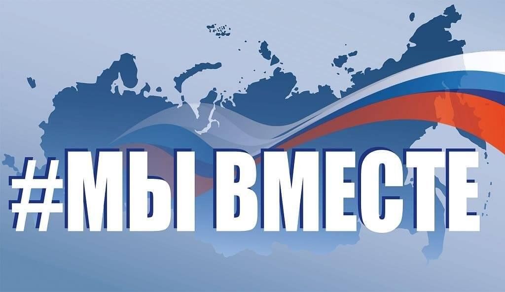 МЫ ВМЕСТЕ. Видео письмо с фронта