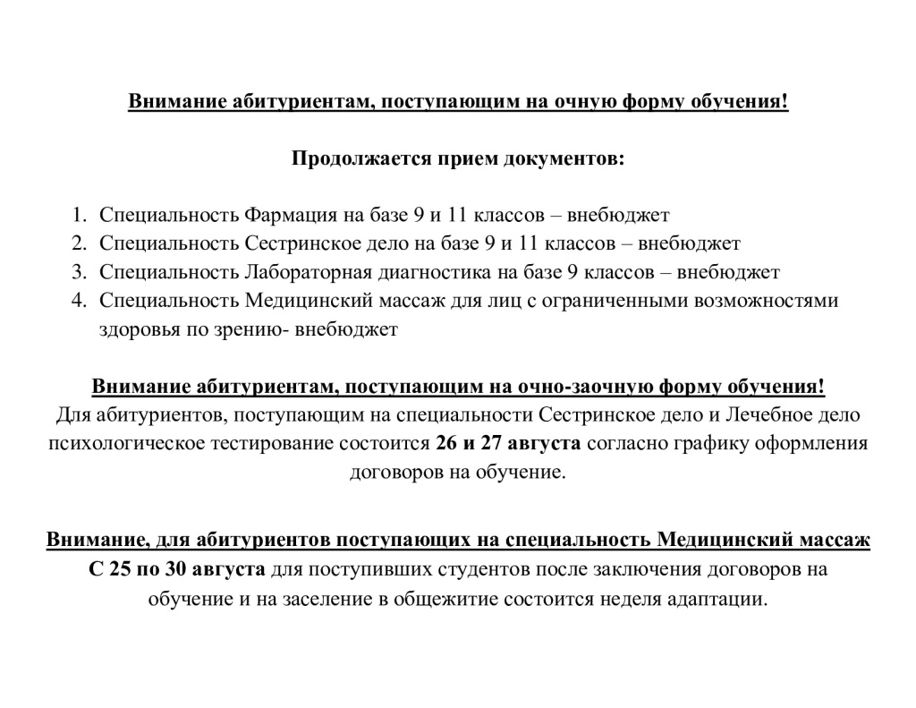 ОБЬЯВЛЕНИЯ-2.jpg