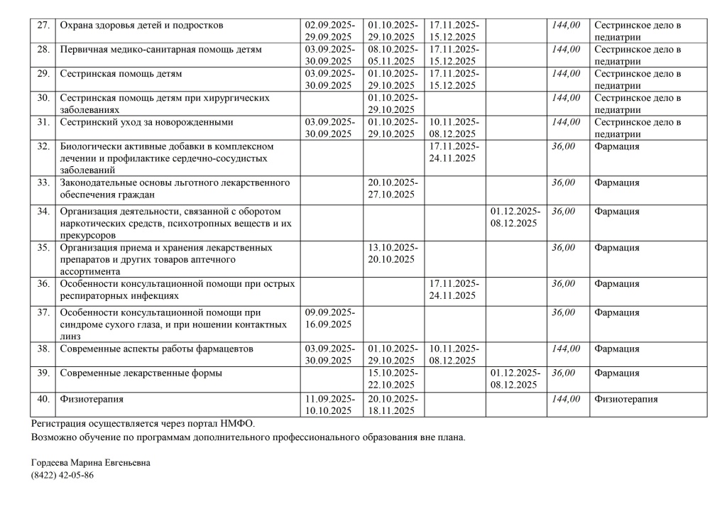 Plan 2025 - 0003.jpg Plan 2025 - 0003.jpg