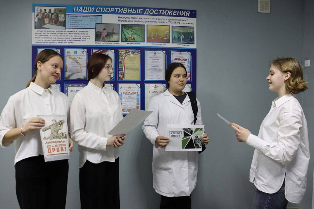 Студенческий  Совет колледжа провёл акцию «Ленинград - свободен!»