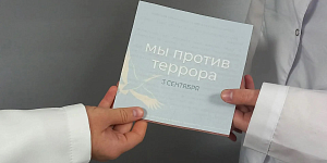 В  колледже прошла акция «Вместе против террора», приуроченная ко Дню солидарности в борьбе с терроризмом