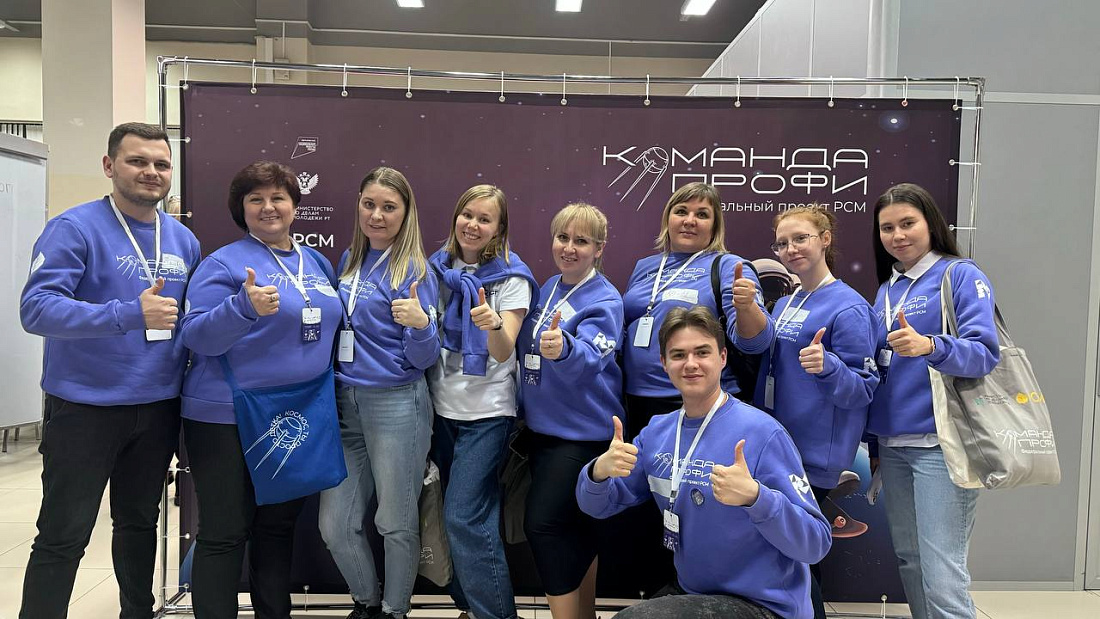 Мы в Казани. Мы «ПРОФИ»