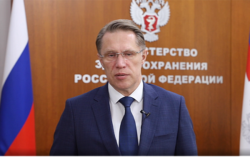 Министр здравоохранения Российской Федерации Михаил Мурашко поздравил выпускников с получением дипломов. Министр здравоохранения Российской Федерации Михаил Мурашко поздравил выпускников с получением дипломов.
