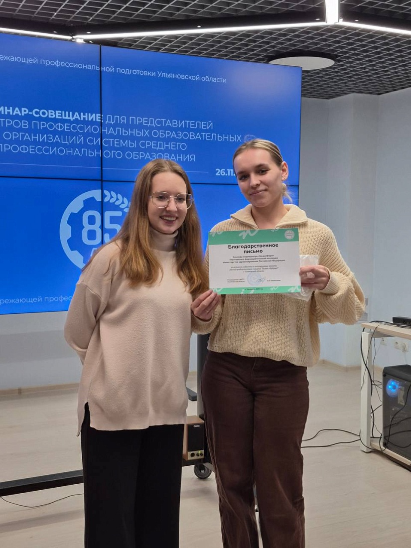 Студенты колледжа приняли участие в региональном семинаре-совещании для представителей медиацентров колледжей и техникумов