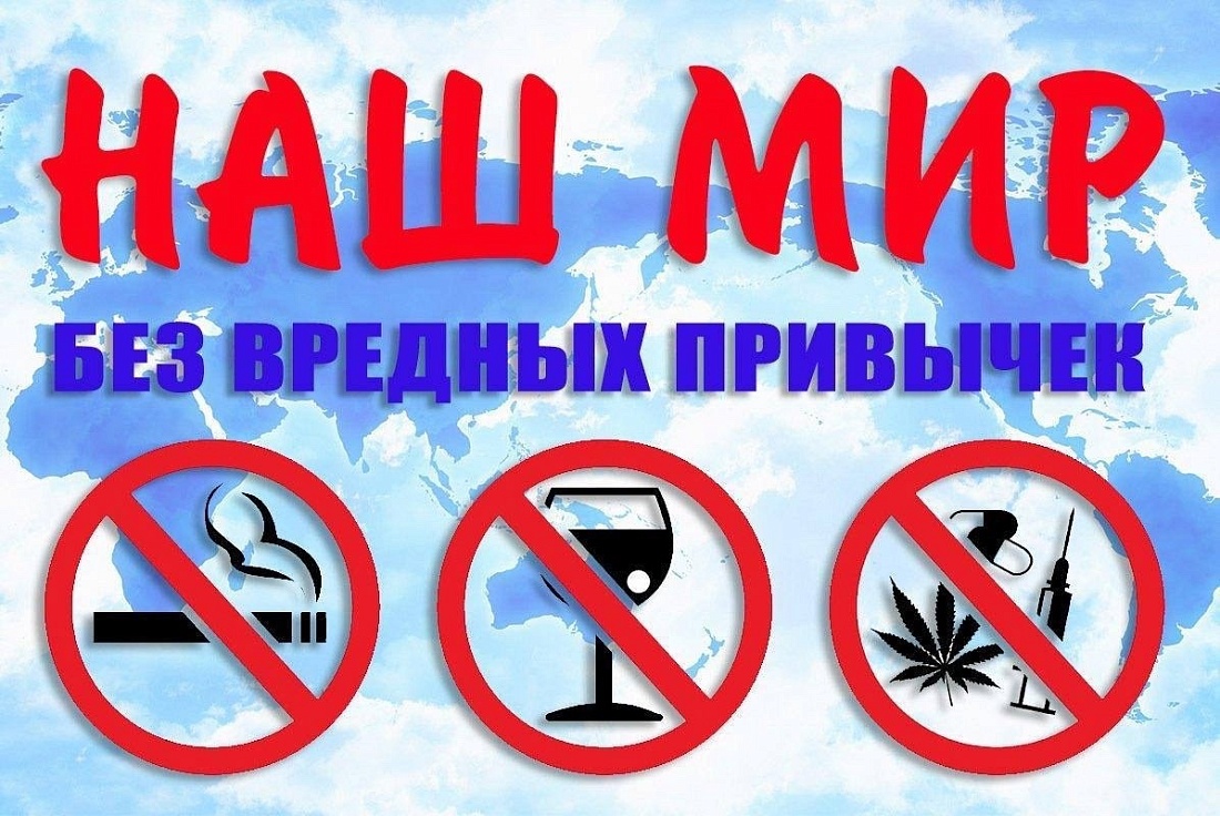 Дан  старт конкурсу плакатов, буклетов, видеороликов по профилактике вредных привычек!