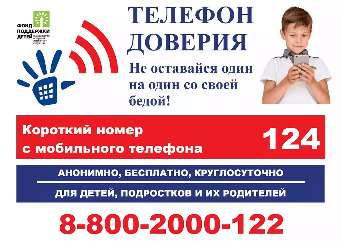 Информация для родителей и студентов