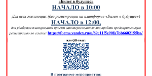 Ульяновский фармацевтический колледж приглашает на Единый день открытых дверей!