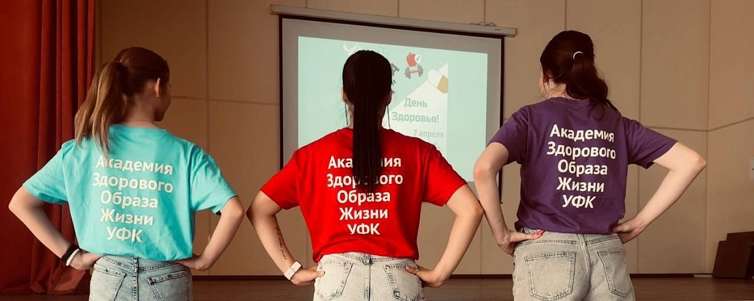 Студенты  Ульяновского фармацевтического колледжа приняли активное участие в студенческом форуме  «СПО за ЗОЖ»