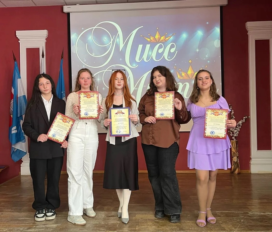 В  колледже состоялся конкурс «Мистер и Мисс колледж»