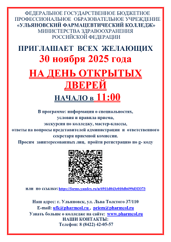 Приглашаем на ДЕНЬ ОТКРЫТЫХ ДВЕРЕЙ! 