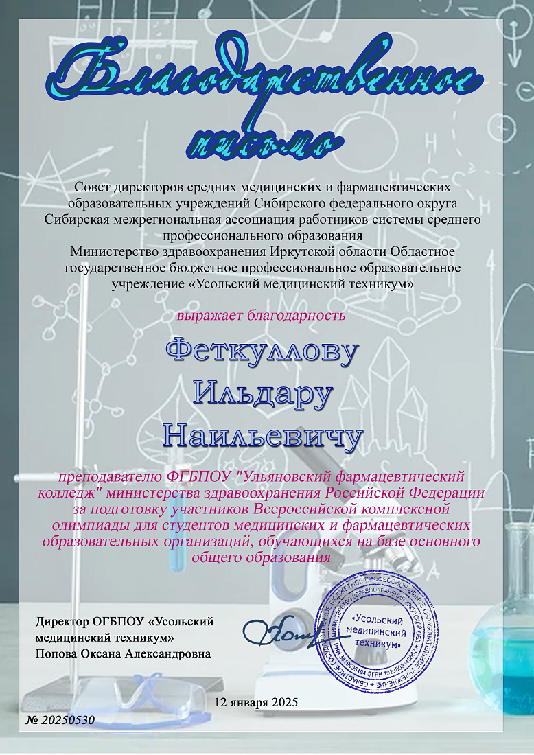 Поздравляем наших студентов и преподавателей с результативным участием во Всероссийской комплексной олимпиаде